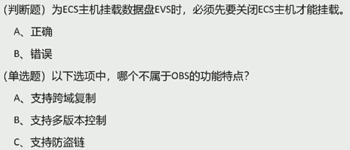 《云存储服务》