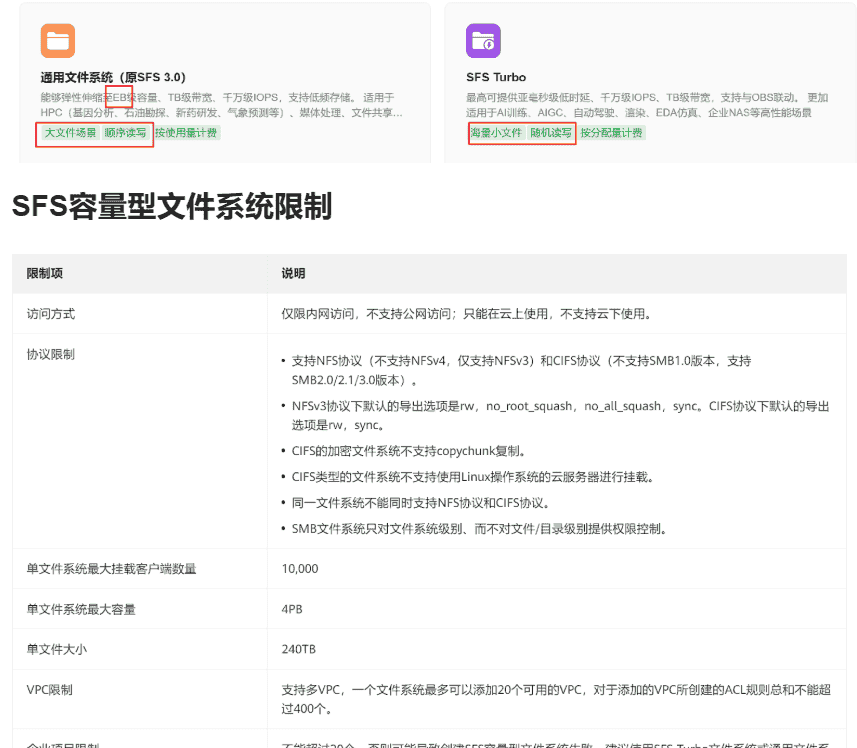《云存储服务》