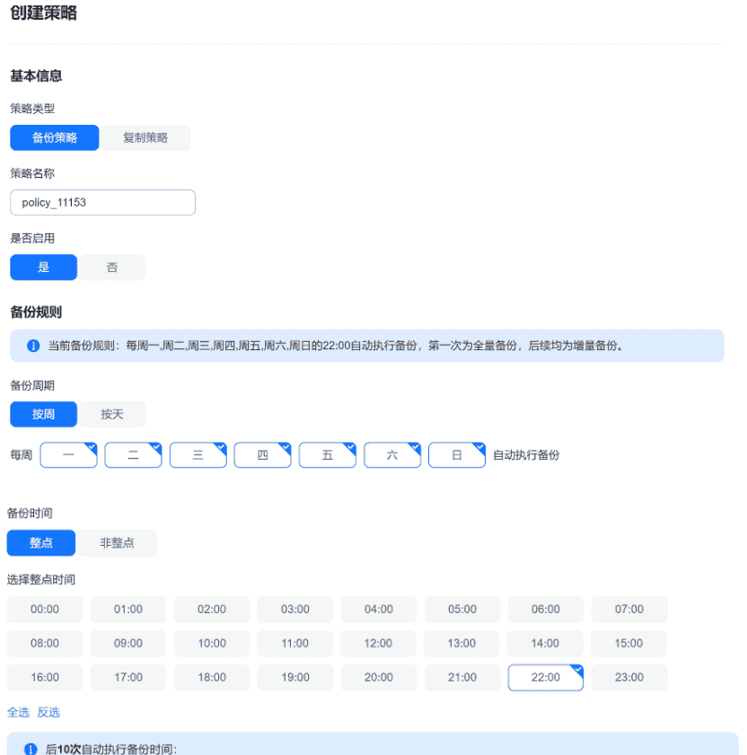 《云存储服务》