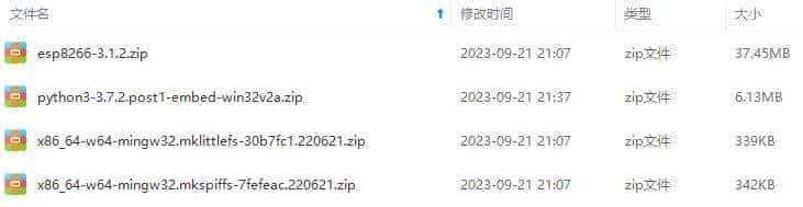 搭建Arduino和ESP8266 D1 Mini开发板开发环境