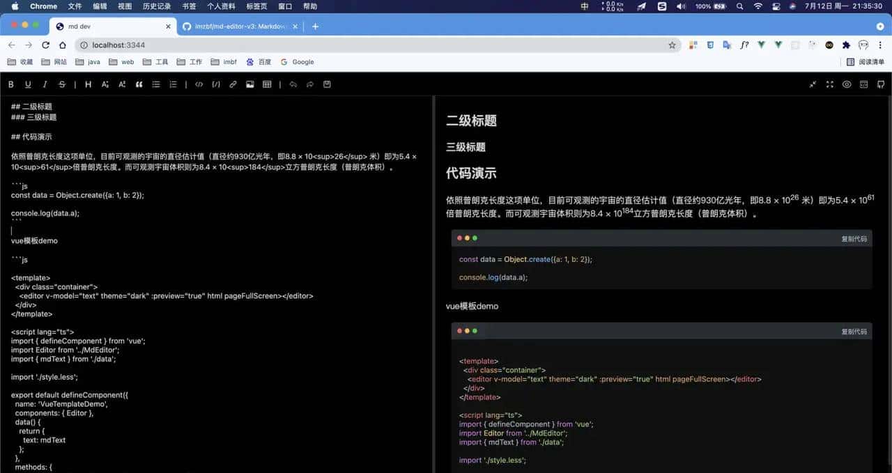 来康康vue3环境下的markdown编辑器md-editor-v3吧，支持tsx，暗黑模式哦~