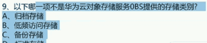 《云存储服务》