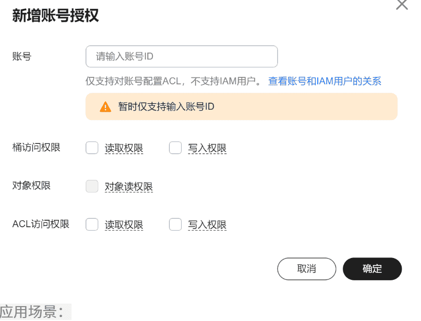 《云存储服务》