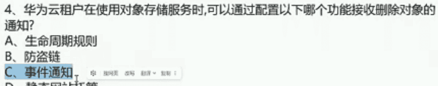 《云存储服务》