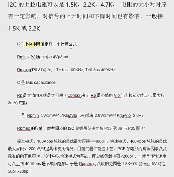 电子元器件-接口电路篇：RS-232、RS485/422、I2C、SPI、USB、网口