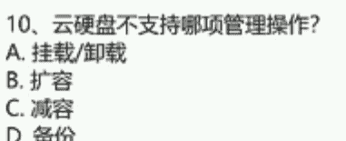 《云存储服务》