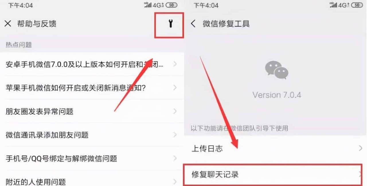 微信重要的聊天记录丢失？如何快速找回