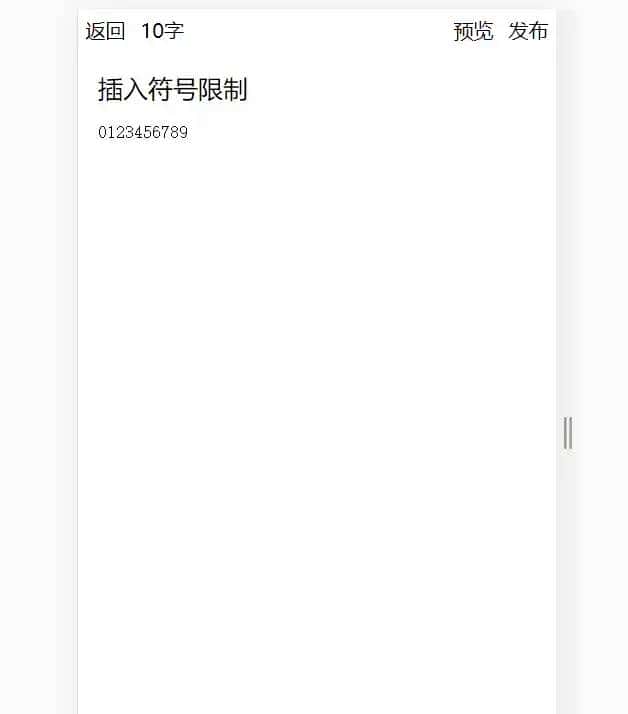 13 | 编写markdown编辑器时遇到的冷知识