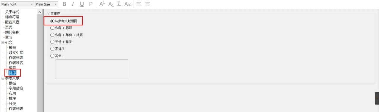 利用Endnote写好硕博论文——这几小技巧帮你搞定