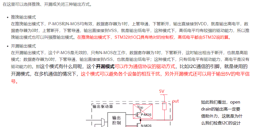 电子元器件-接口电路篇：RS-232、RS485/422、I2C、SPI、USB、网口