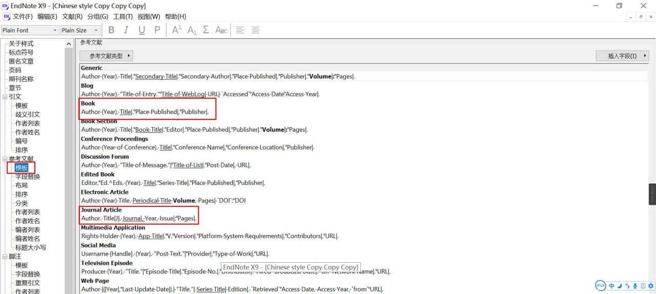 利用Endnote写好硕博论文——这几小技巧帮你搞定