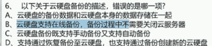 《云存储服务》