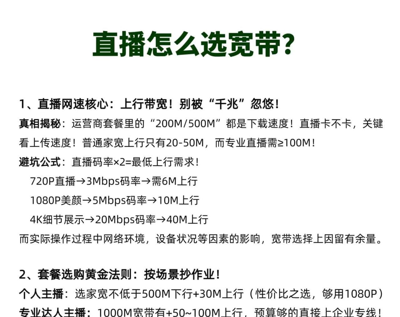 宽带上行与下行速率全解析:读懂你的网络“双向车道”