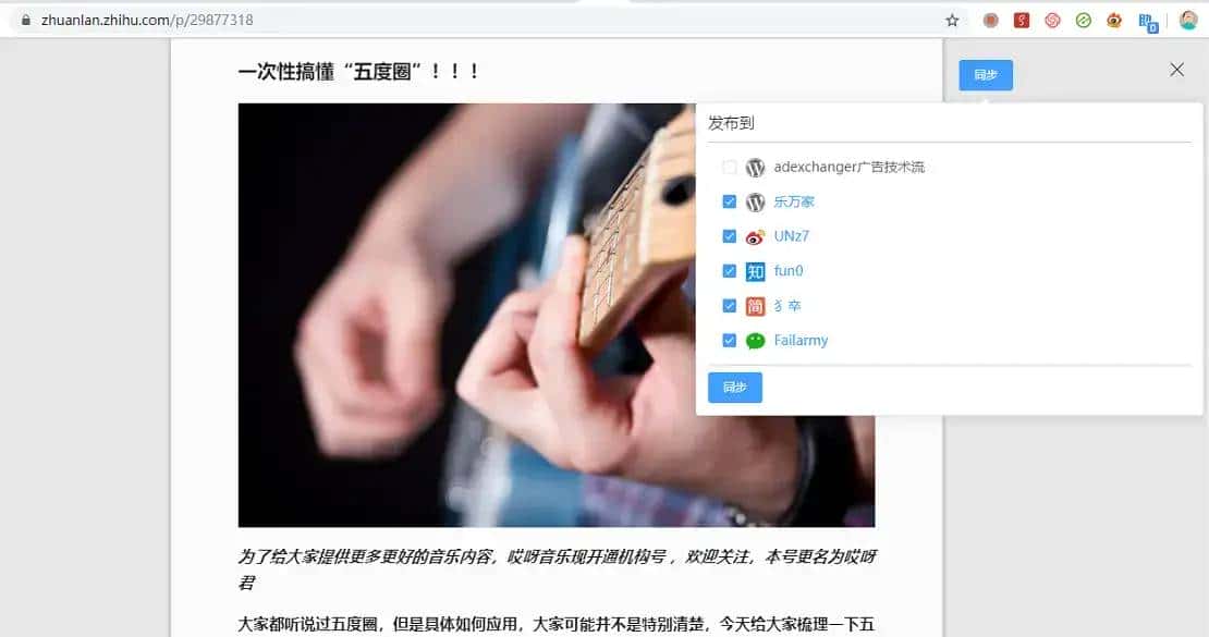 2025-03-20 如何实现多平台同步 markdown 格式博客