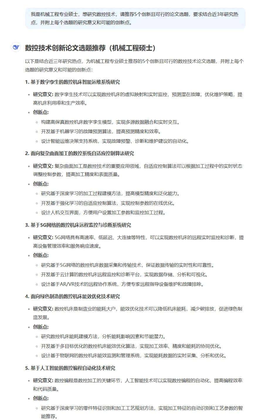 用 DeepSeek 2小时搞定一篇论文初稿(全流程攻略)!附20个论文高阶提示词!