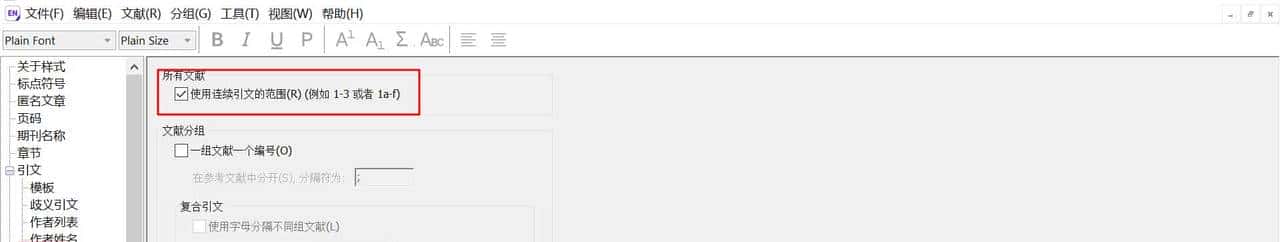 利用Endnote写好硕博论文——这几小技巧帮你搞定