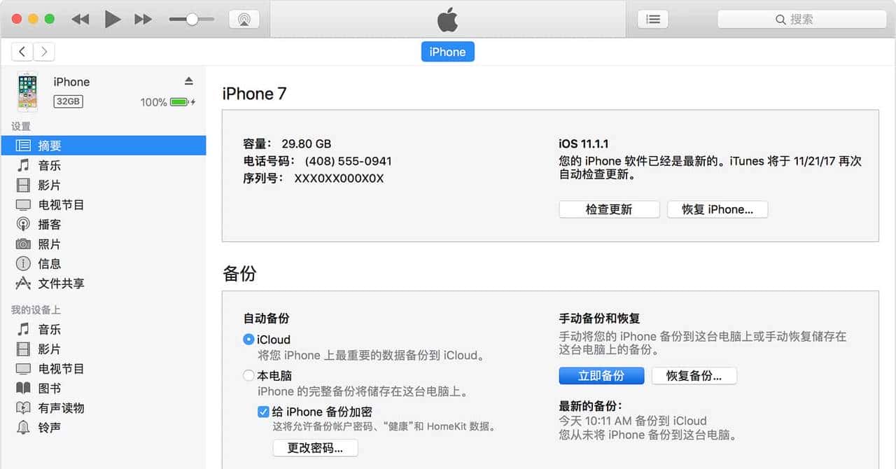 微信重要的聊天记录丢失？如何快速找回