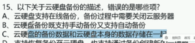 《云存储服务》