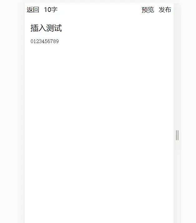 13 | 编写markdown编辑器时遇到的冷知识