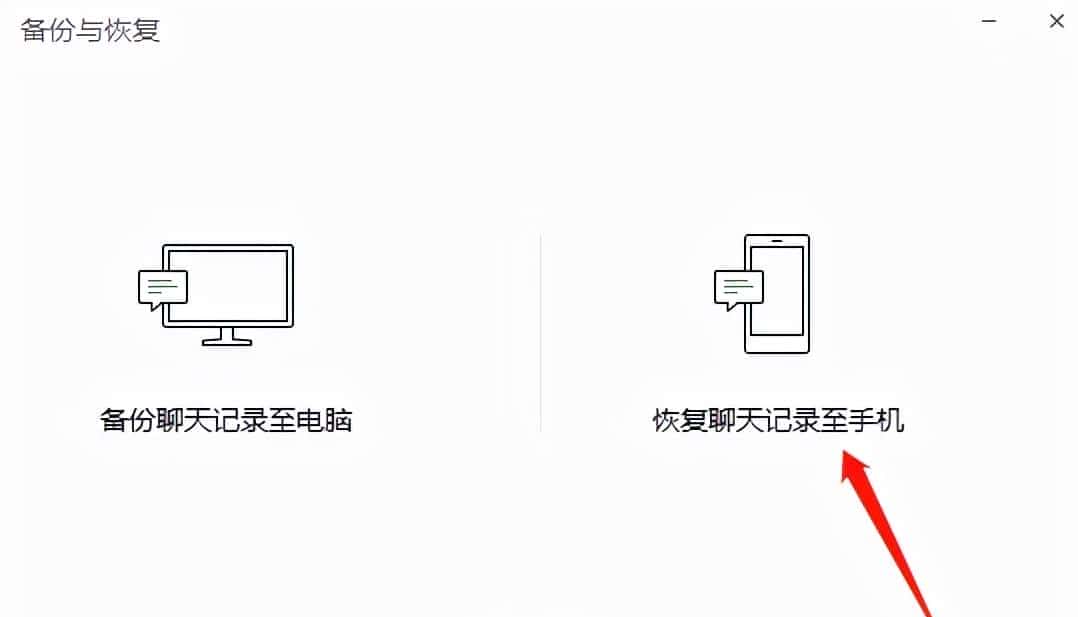 微信重要的聊天记录丢失？如何快速找回