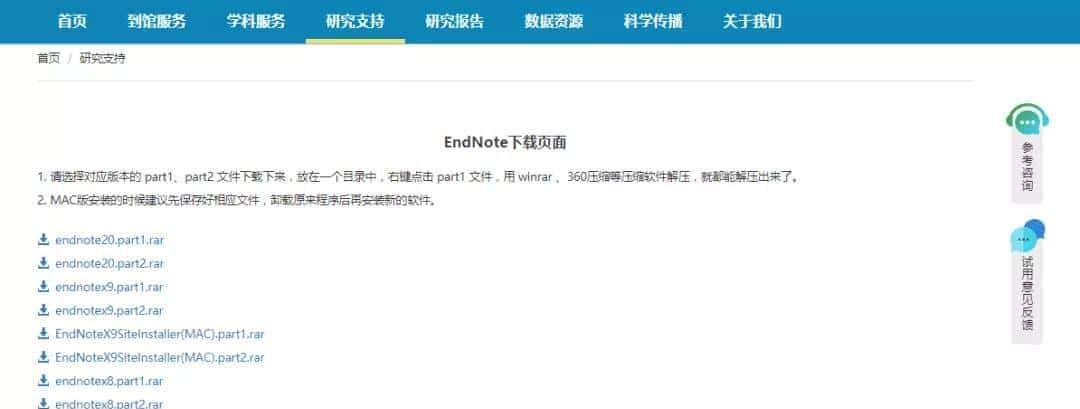 EndNote文献管理软件：下载安装和使用技巧