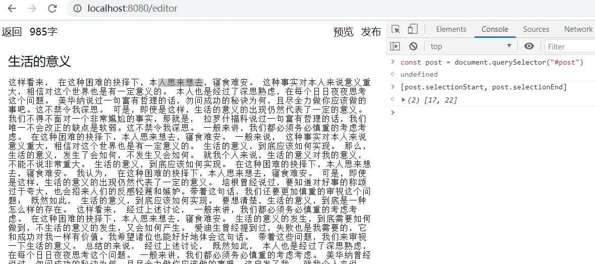 13 | 编写markdown编辑器时遇到的冷知识