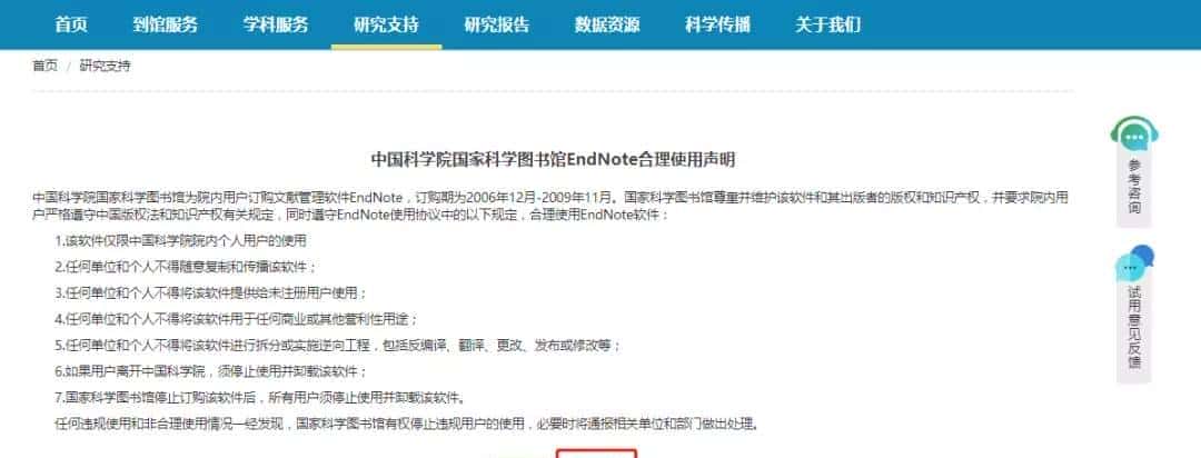 EndNote文献管理软件：下载安装和使用技巧