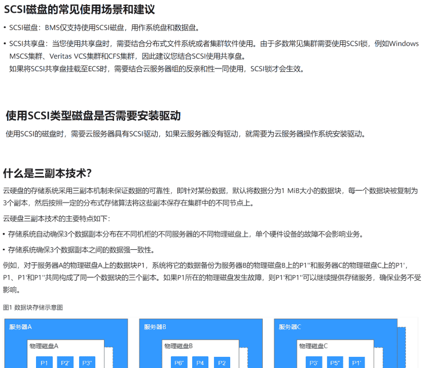 《云存储服务》