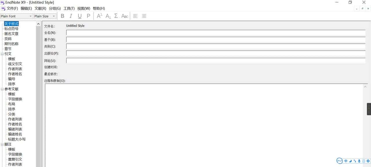 利用Endnote写好硕博论文——这几小技巧帮你搞定