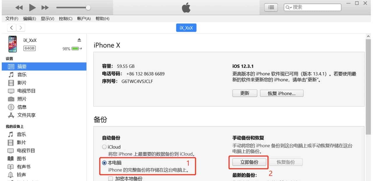 微信重要的聊天记录丢失？如何快速找回