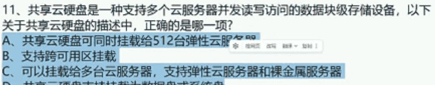 《云存储服务》