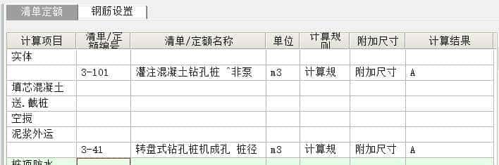 一文了解桩基础,一键计算秒出量