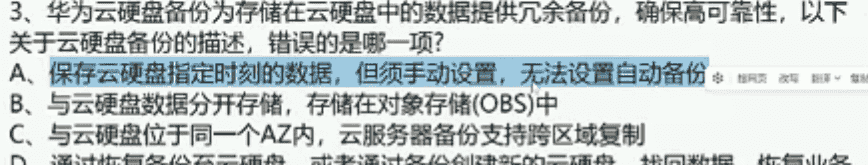 《云存储服务》