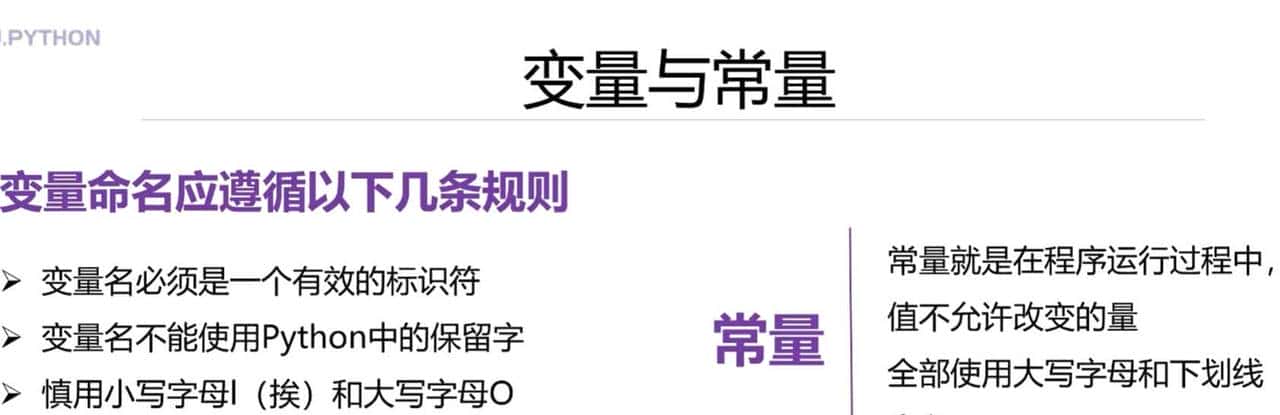 003:别瞎定义常量了!Python根本没有常量,资深开发都这样写