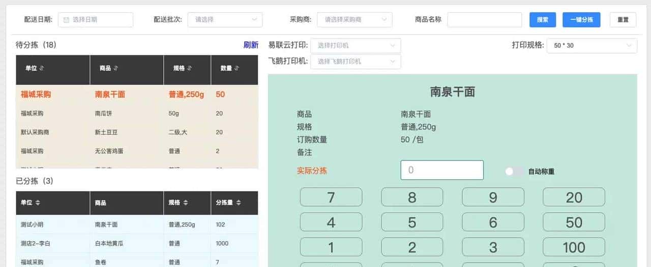 14个最佳开源免费收银系统,接私活创业拿去改改