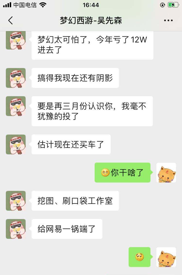 梦幻西游：玩家脚本挖图一天刷6亿游戏币，账号被封，亏十几万