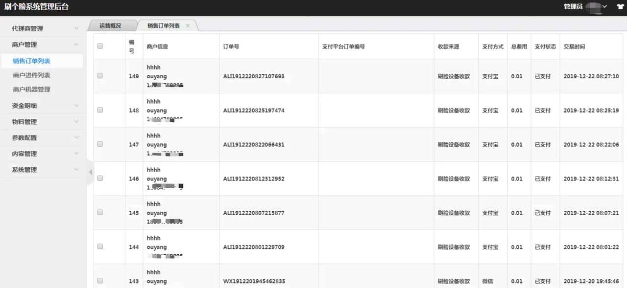 14个最佳开源免费收银系统,接私活创业拿去改改