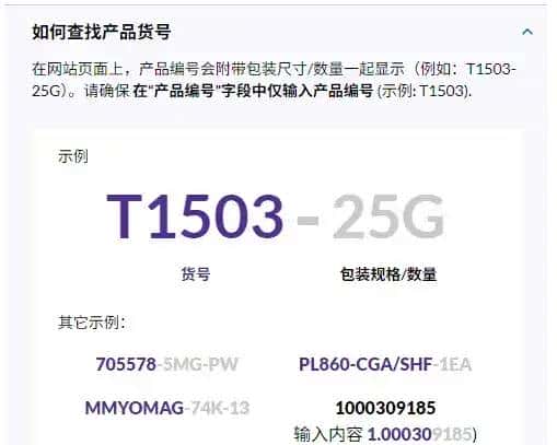 Sigma-Aldrich化学品安全技术说明书(SDS)获取方法详解