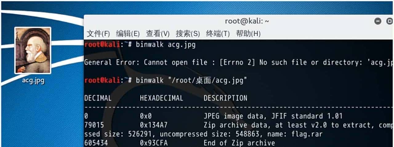 CTF从入门到进阶之MISC