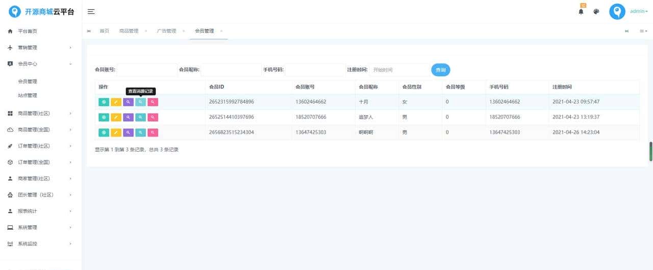 推荐15个接私活必备的开源项目