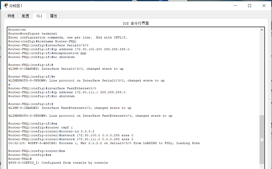 《云计算项目实践》中小型企业网络解决方案
