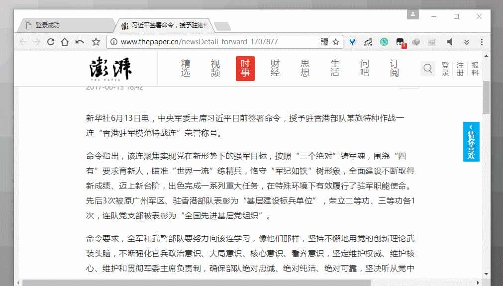 全局鼠标手势工具，高手必备效率神器