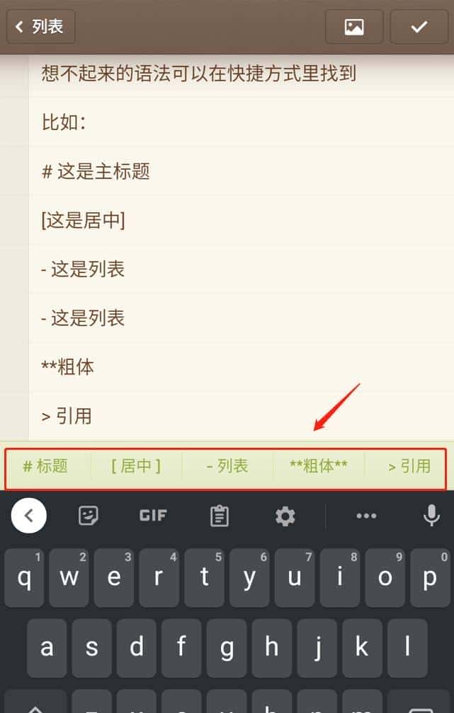 推荐几款手机上比较好用的 Markdown编辑器