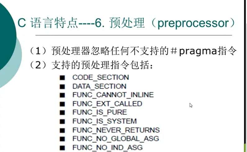 【DSP应用与技术】学习记录6：DSP系统设计语言