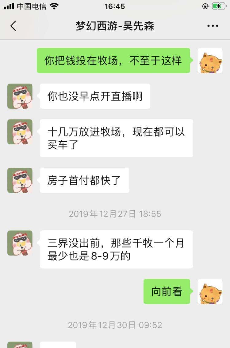 梦幻西游：玩家脚本挖图一天刷6亿游戏币，账号被封，亏十几万