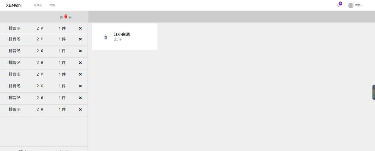 14个最佳开源免费收银系统,接私活创业拿去改改