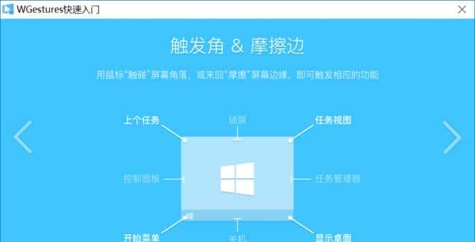Get不到快捷操作系统的点？各种鼠标手势学习下