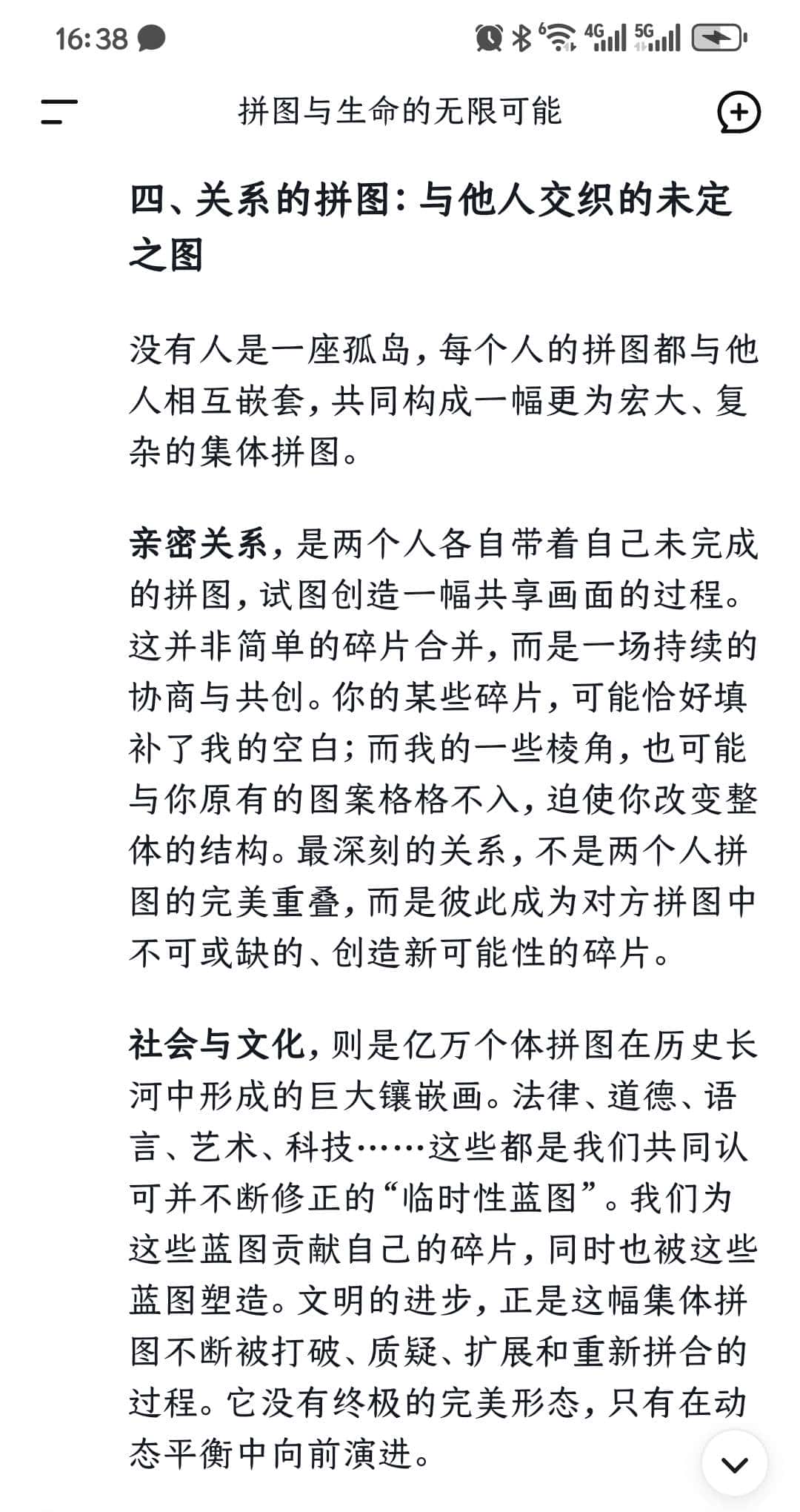 Deepseek:碎片与无限 一张永远拼不完的拼图