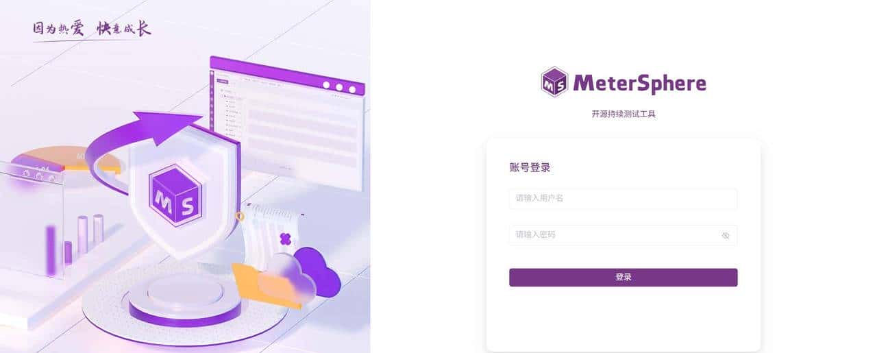 MeterSphere：新一代开源持续测试工具，让测试工作更简单更高效