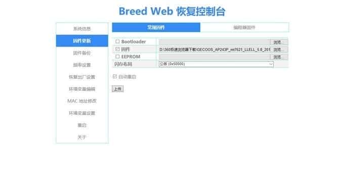 利用矿渣路由器，低成本达成“mesh组网”，能否无缝漫游不掉线？